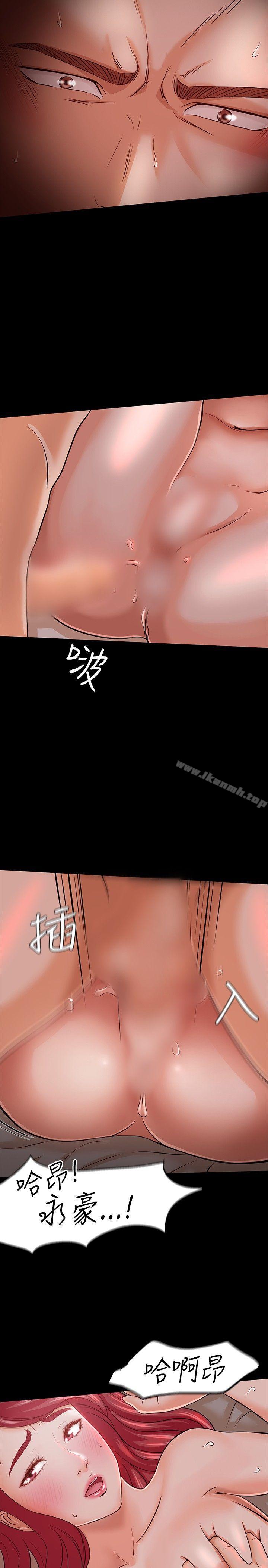 《Roommate》漫画 第24話