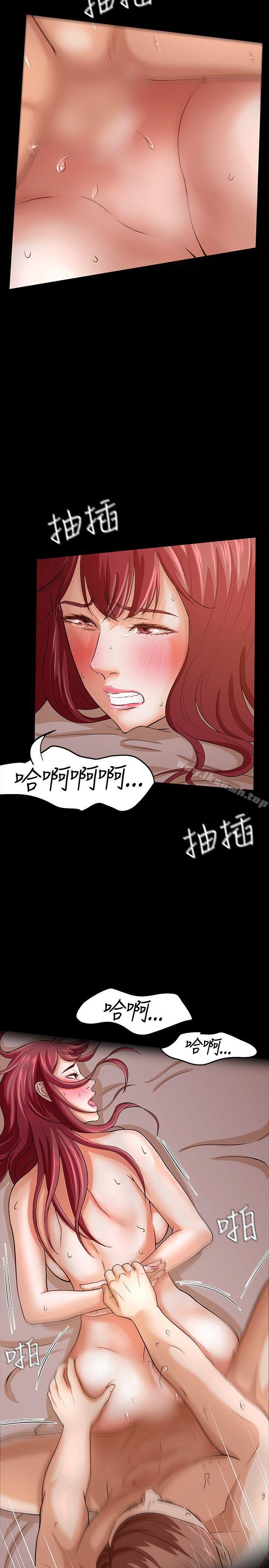 《Roommate》漫画 第24話