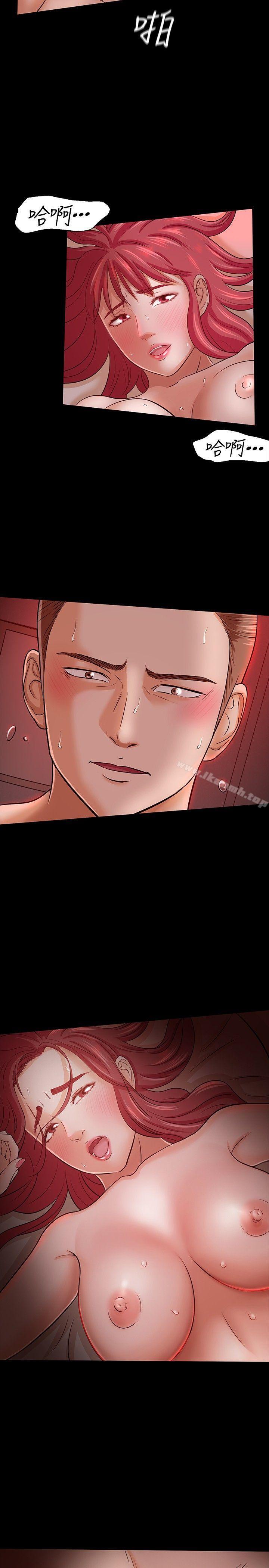 《Roommate》漫画 第24話