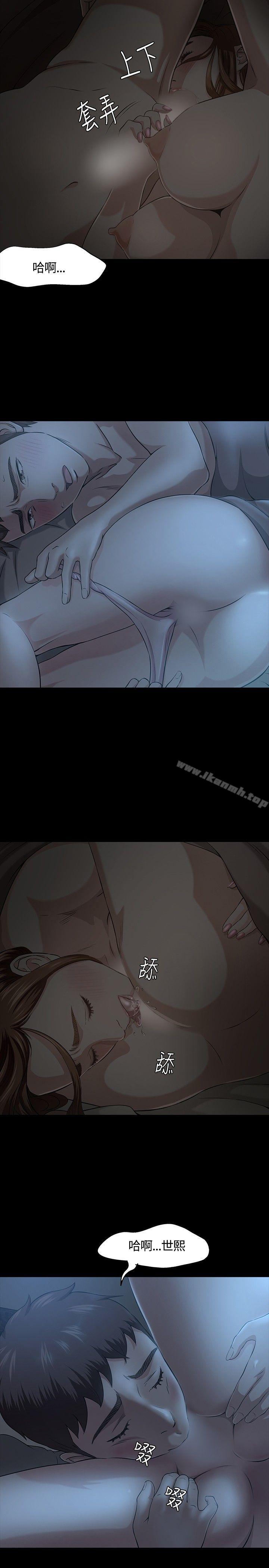 《Roommate》漫画 第25話