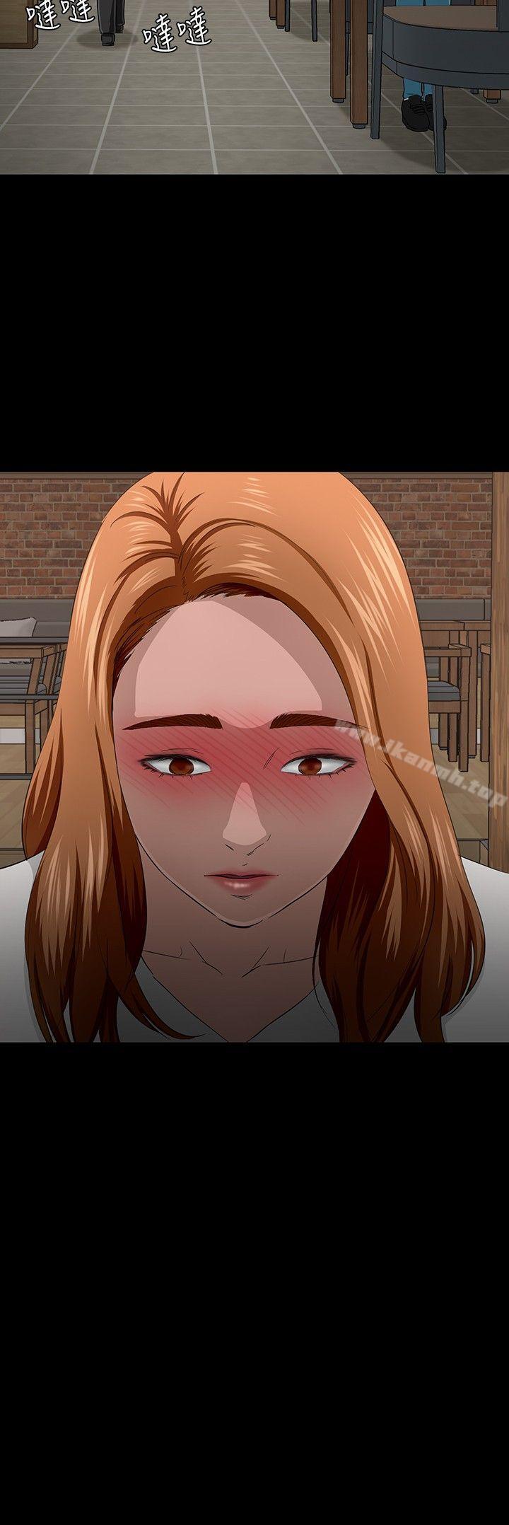《Roommate》漫画 第26話