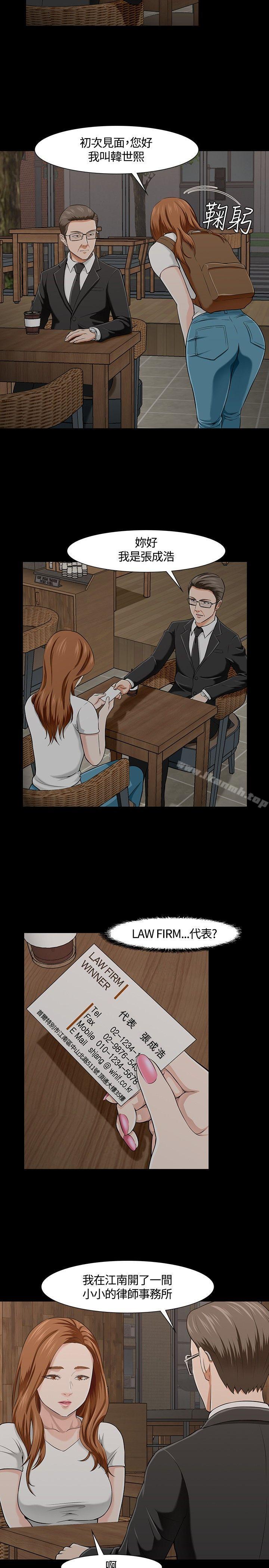 《Roommate》漫画 第26話