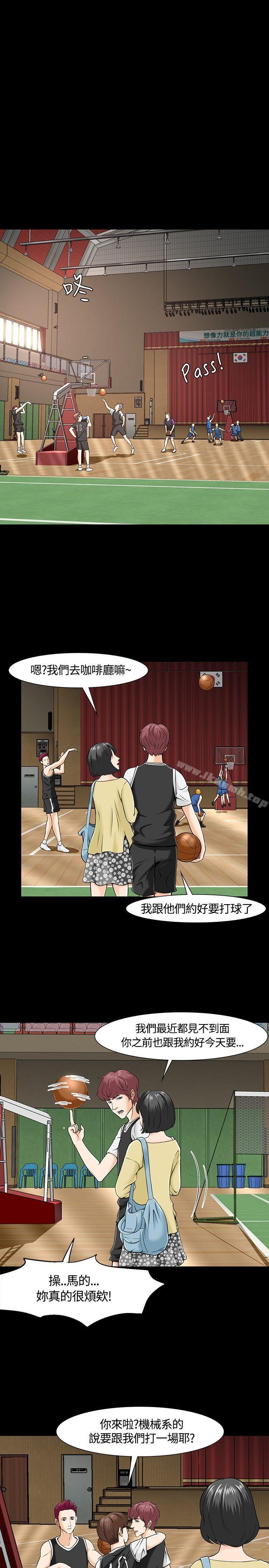 《Roommate》漫画 第26話