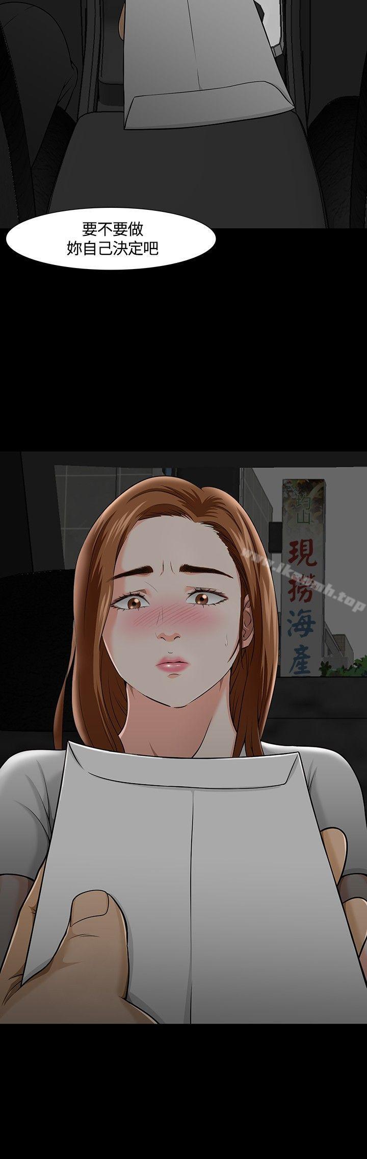 《Roommate》漫画 第26話
