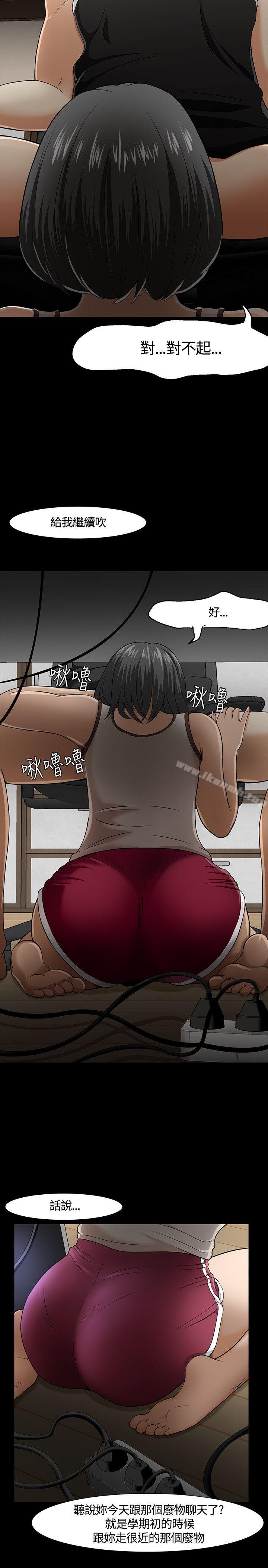 《Roommate》漫画 第26話