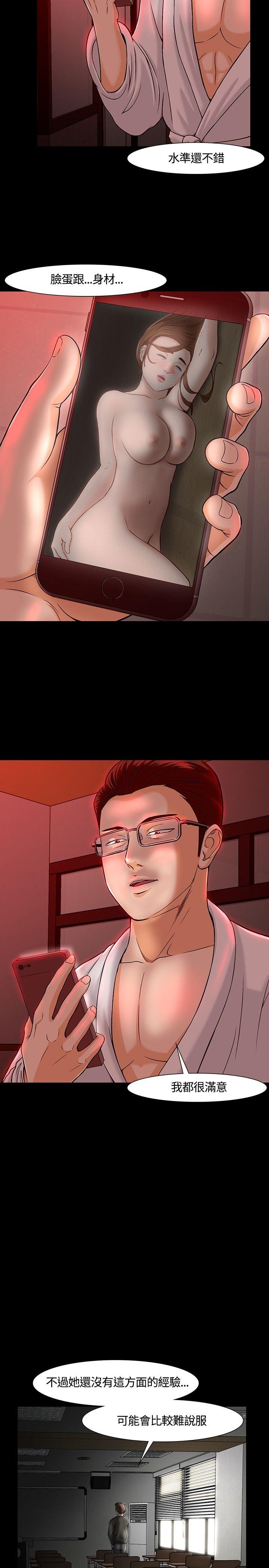 《Roommate》漫画 第26話