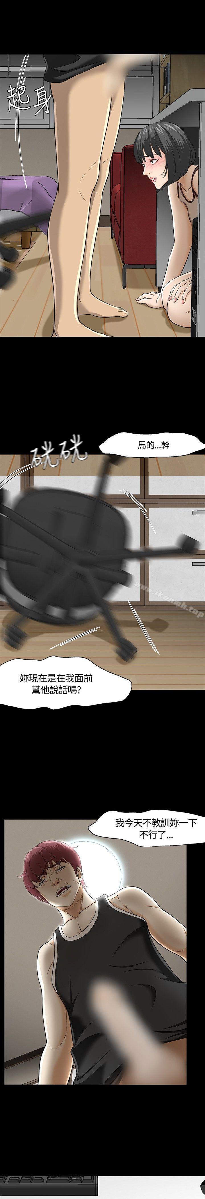 《Roommate》漫画 第27話