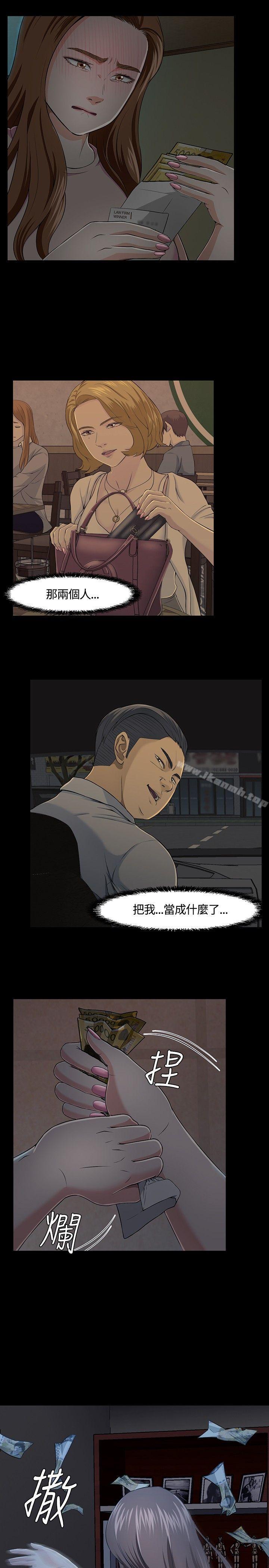 《Roommate》漫画 第27話