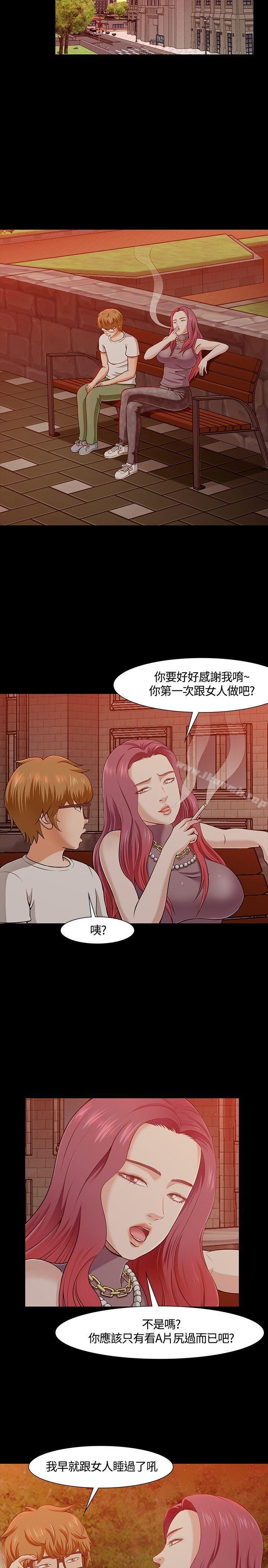 《Roommate》漫画 第27話
