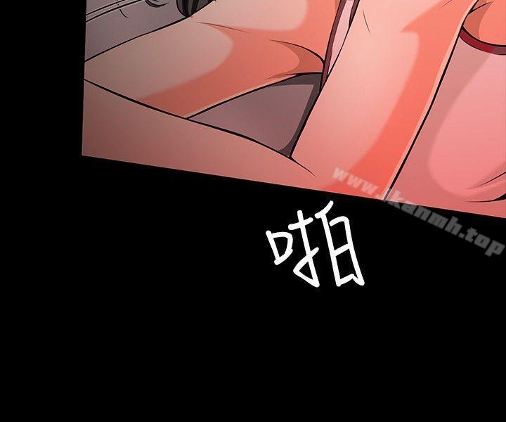《Roommate》漫画 第27話