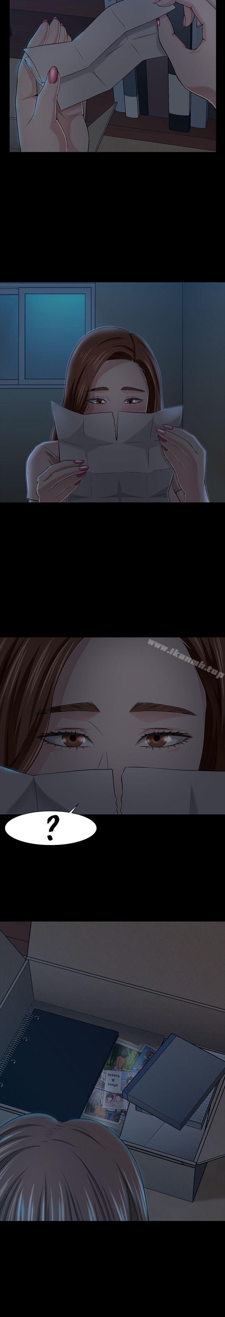 《Roommate》漫画 第27話