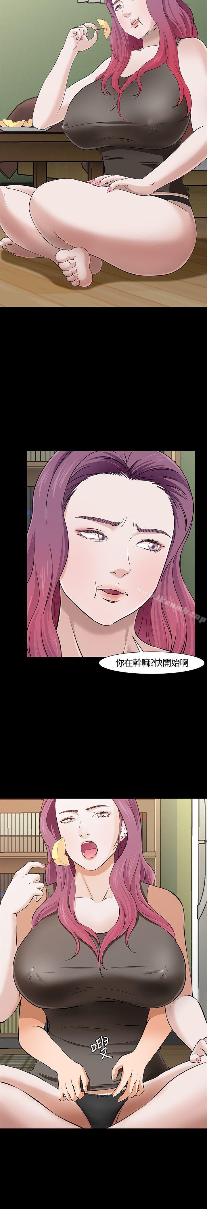 《Roommate》漫画 第28話