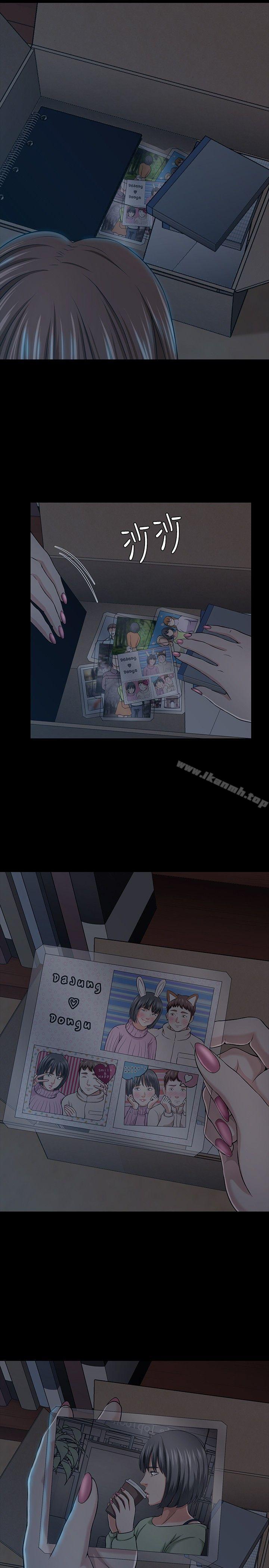 《Roommate》漫画 第28話