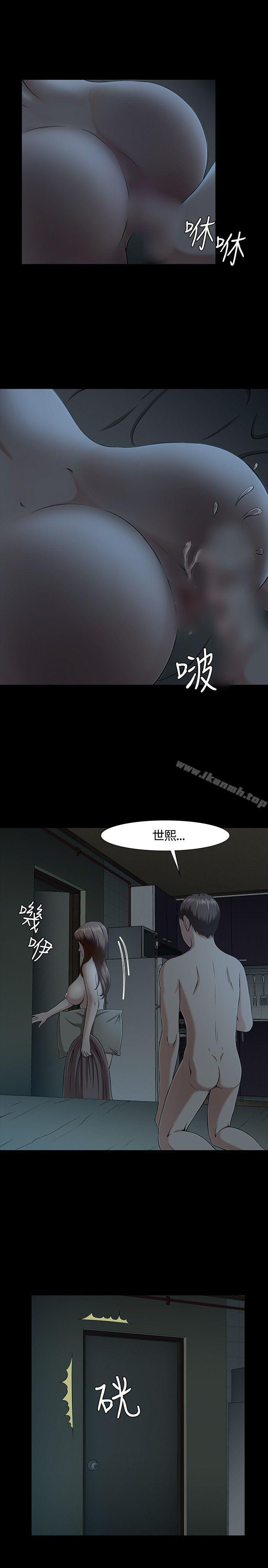 《Roommate》漫画 第29話