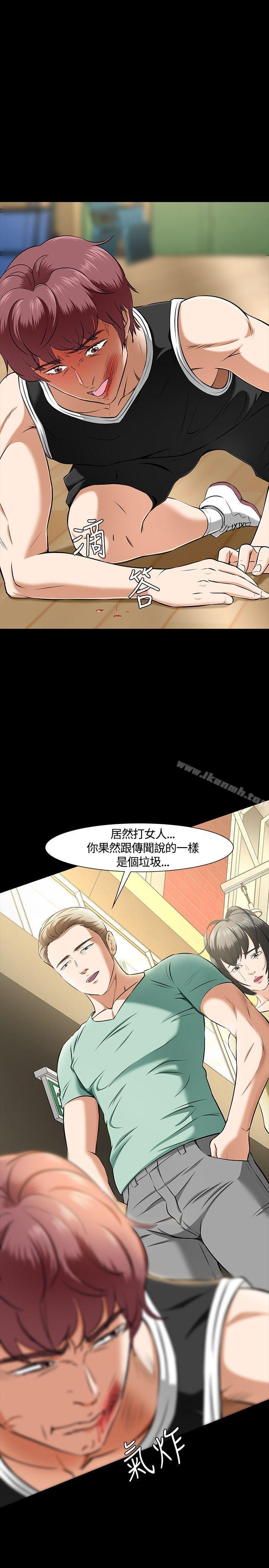 《Roommate》漫画 第29話