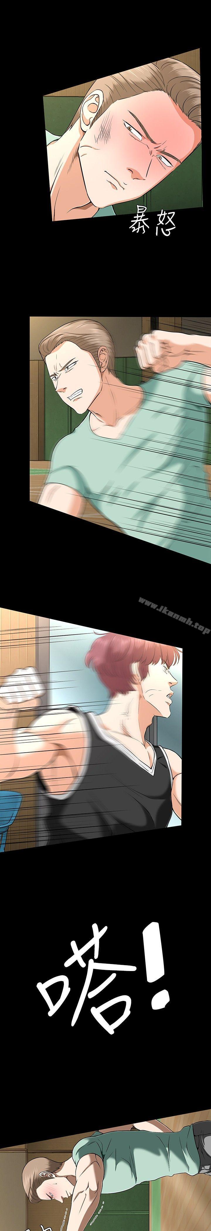 《Roommate》漫画 第29話