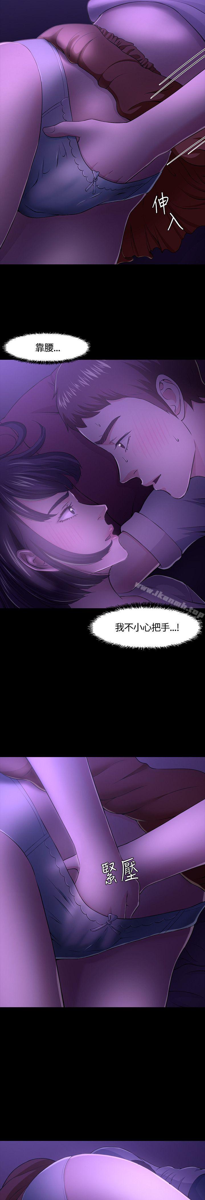 《Roommate》漫画 第30話