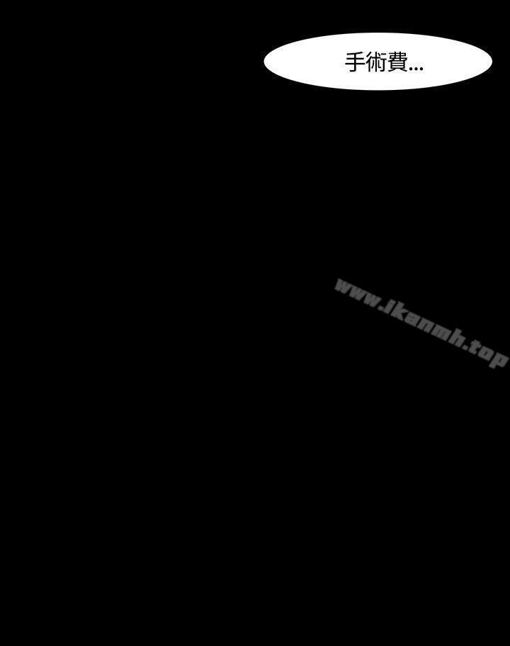 《Roommate》漫画 第30話