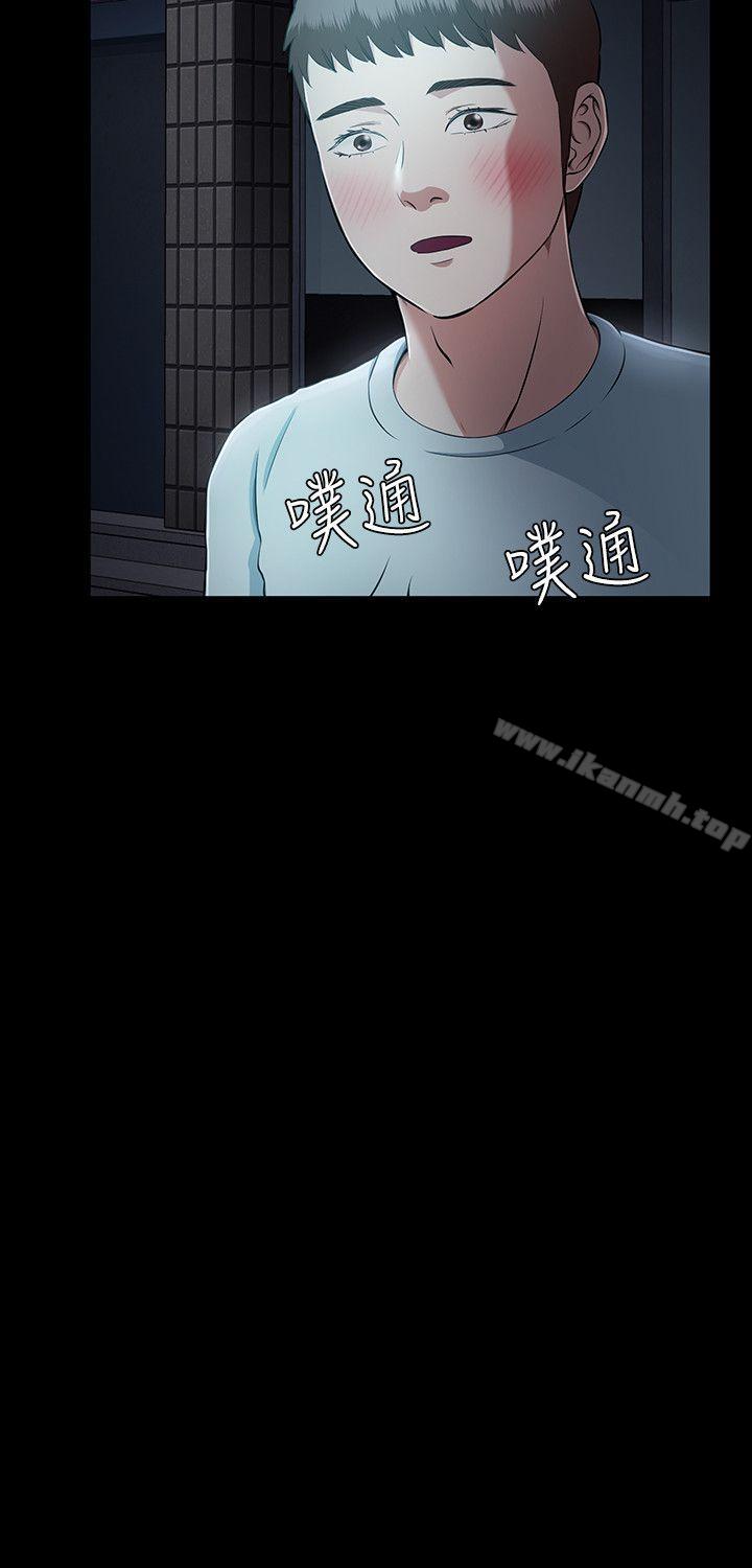《Roommate》漫画 第30話