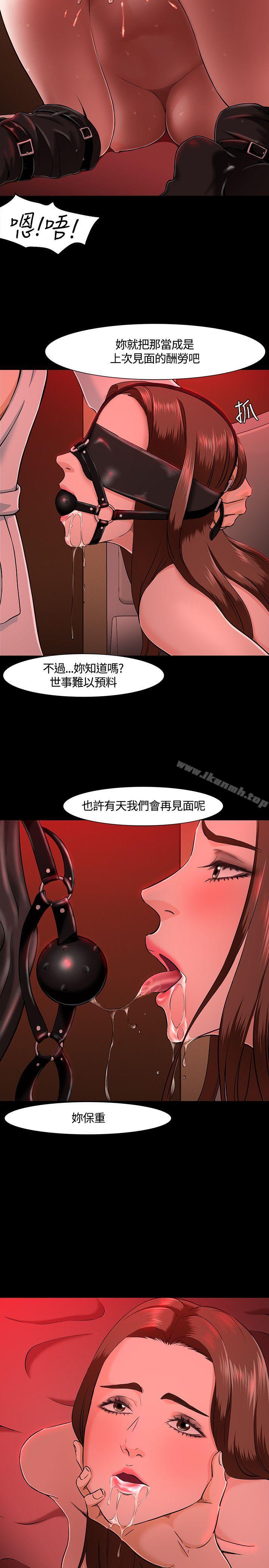 《Roommate》漫画 第30話