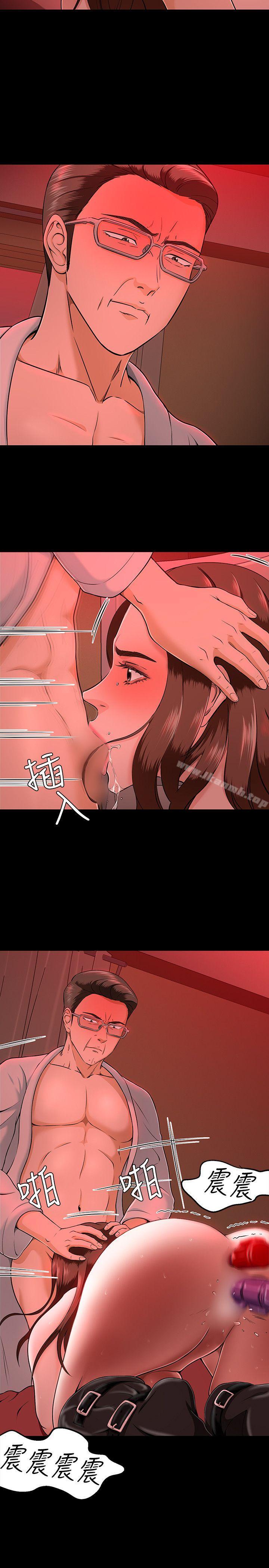 《Roommate》漫画 第30話