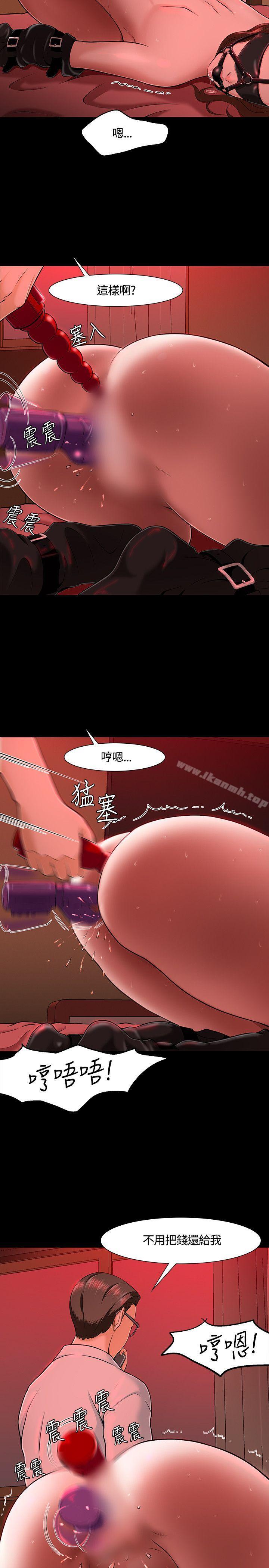 《Roommate》漫画 第30話