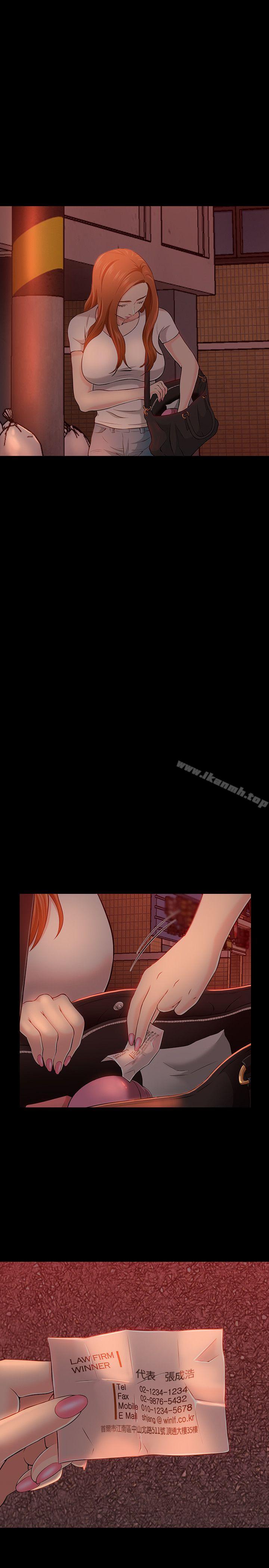 《Roommate》漫画 第30話