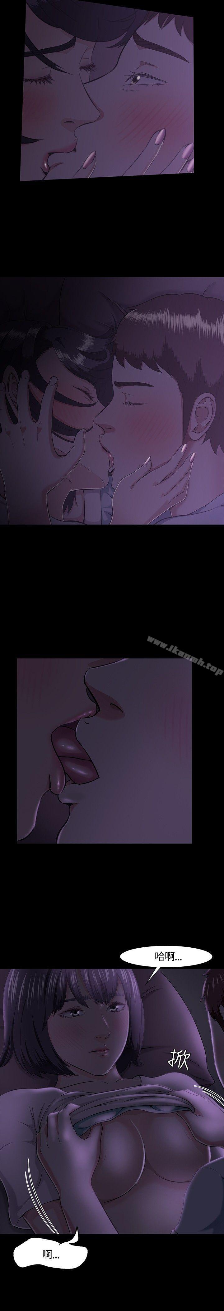 《Roommate》漫画 第31話