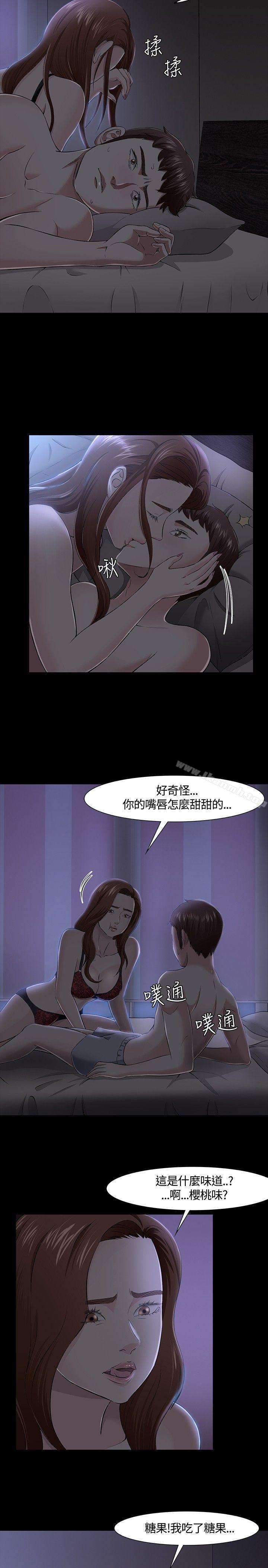《Roommate》漫画 第31話