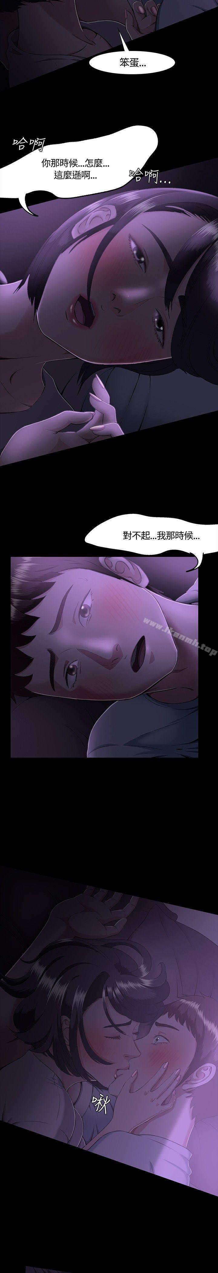 《Roommate》漫画 第31話