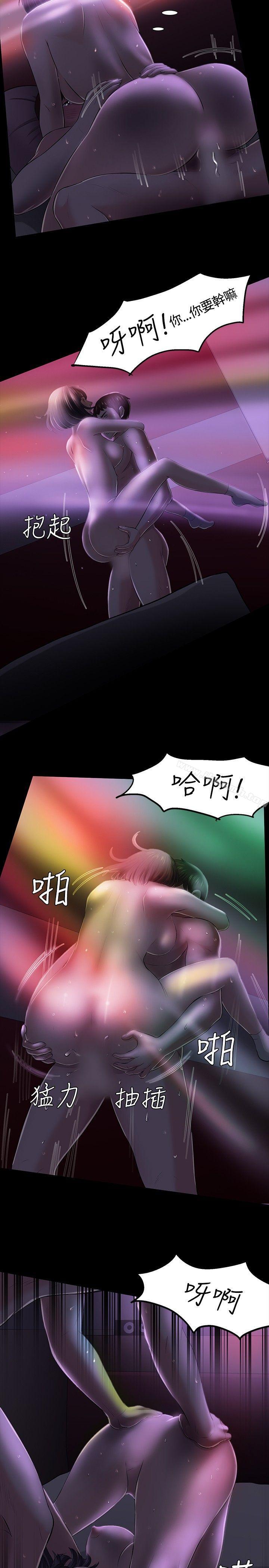 《Roommate》漫画 第31話