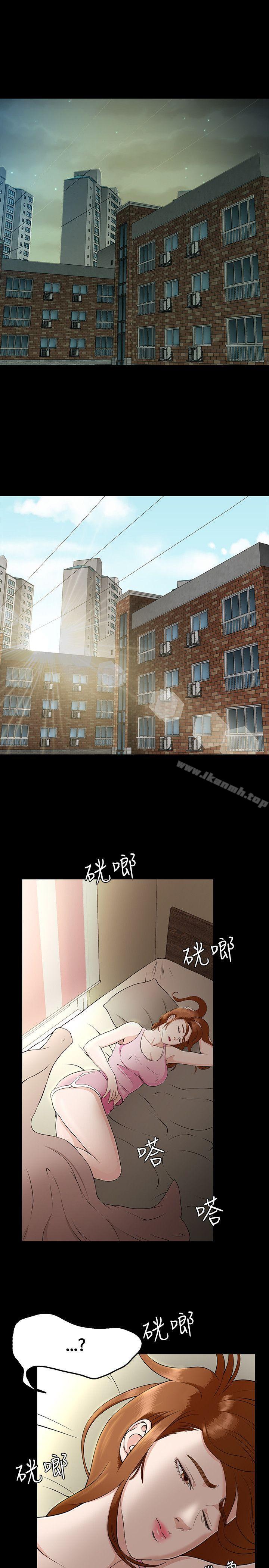 《Roommate》漫画 第32話