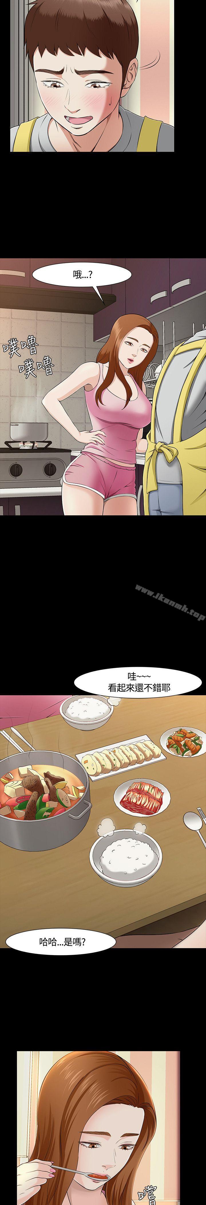 《Roommate》漫画 第32話