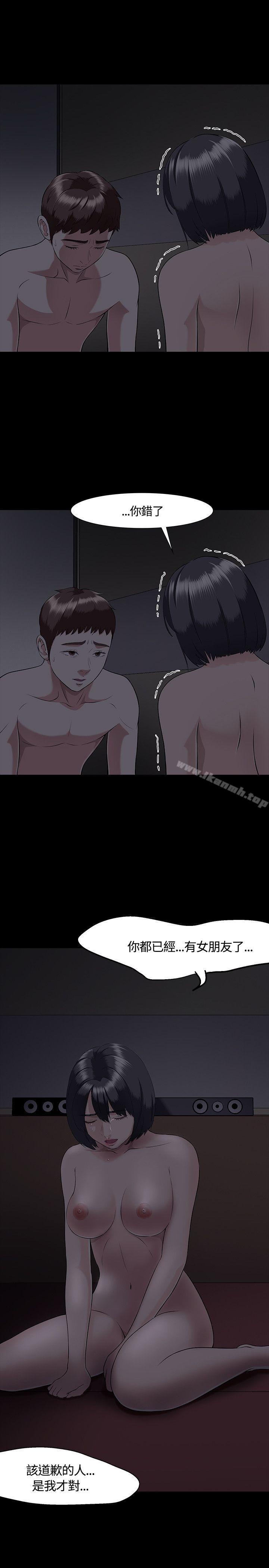 《Roommate》漫画 第32話