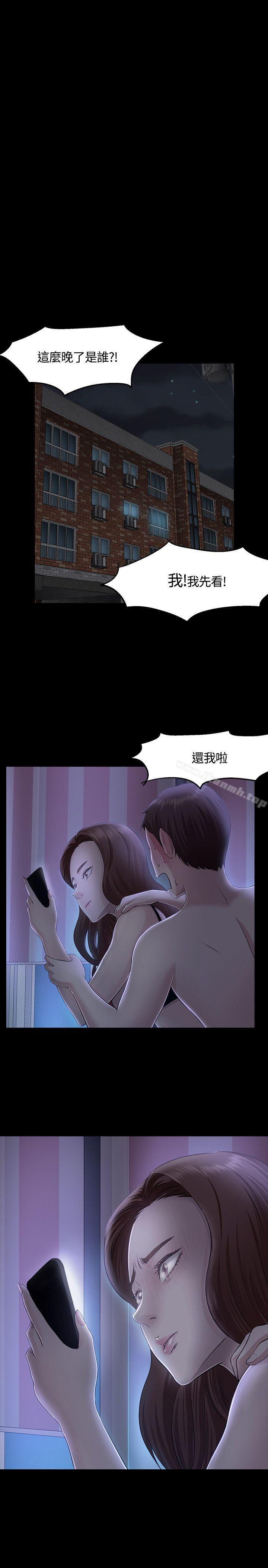 《Roommate》漫画 第32話