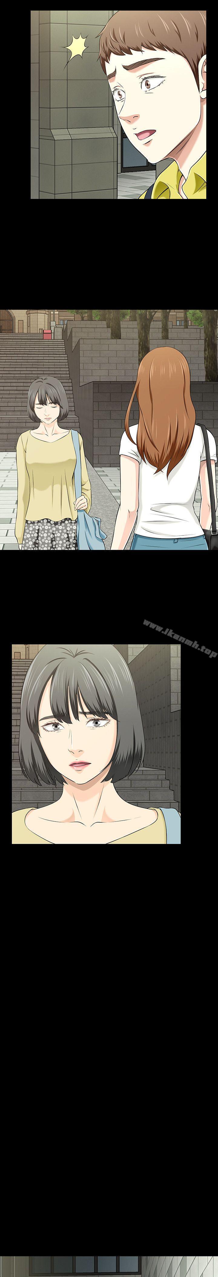 《Roommate》漫画 第33話