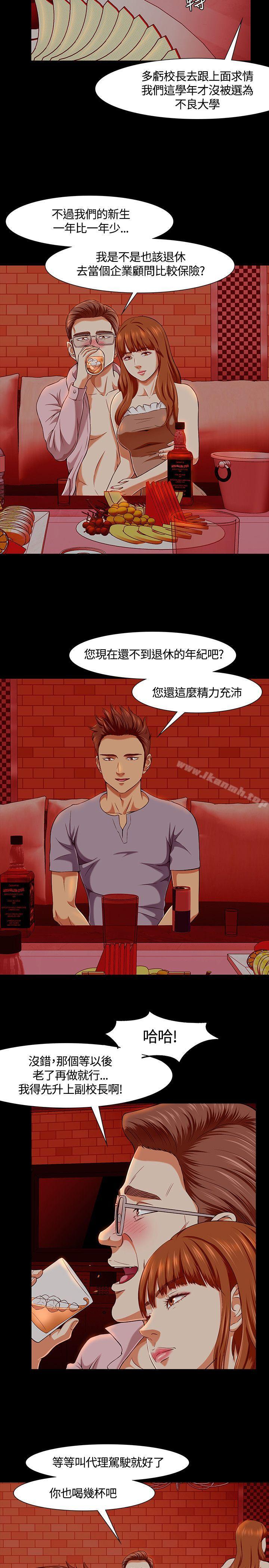 《Roommate》漫画 第33話