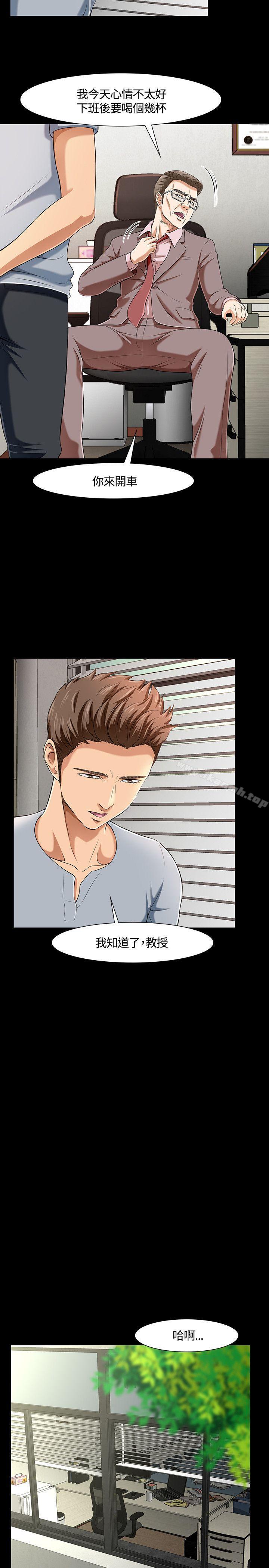 《Roommate》漫画 第33話