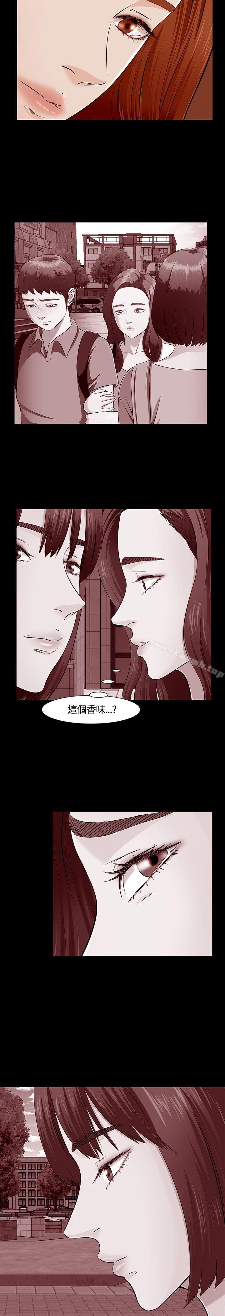 《Roommate》漫画 第34話