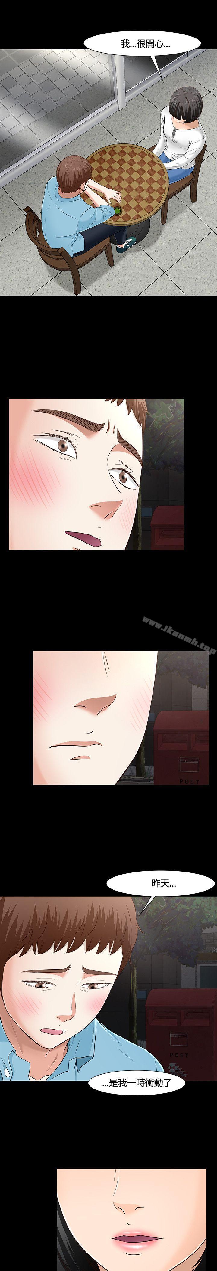 《Roommate》漫画 第34話