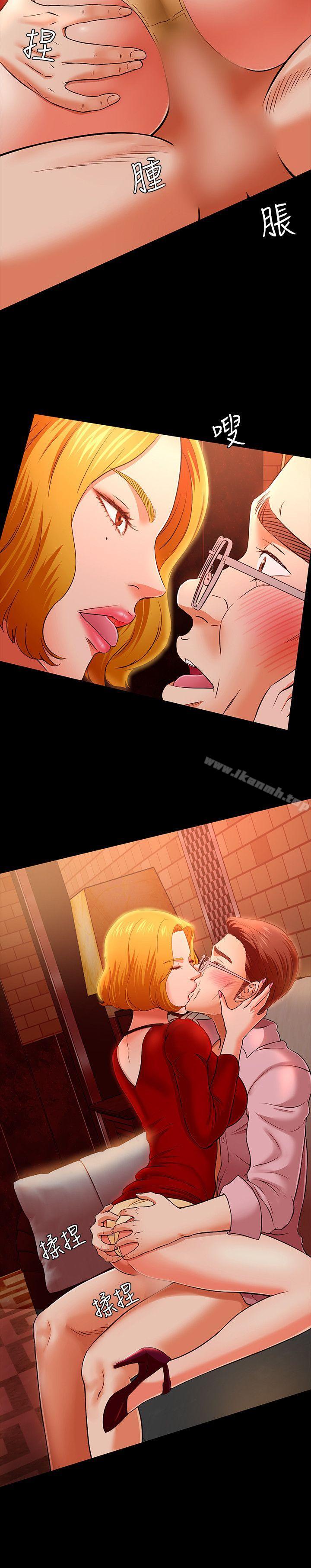 《Roommate》漫画 第34話