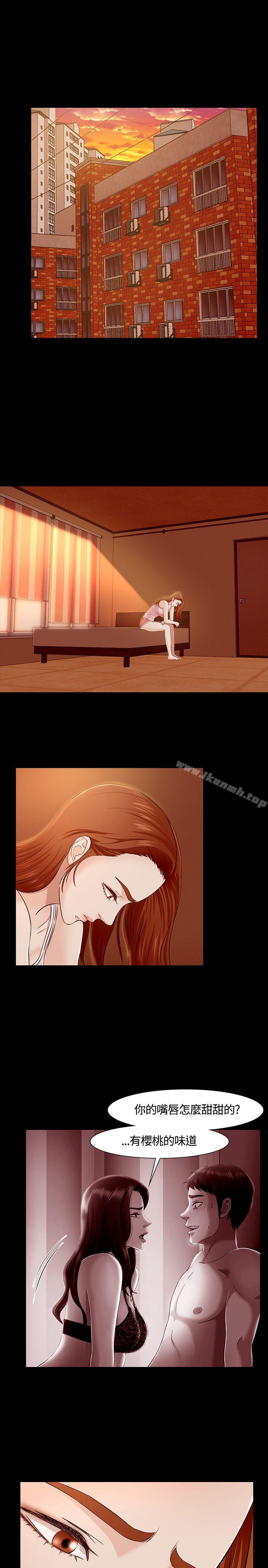 《Roommate》漫画 第34話