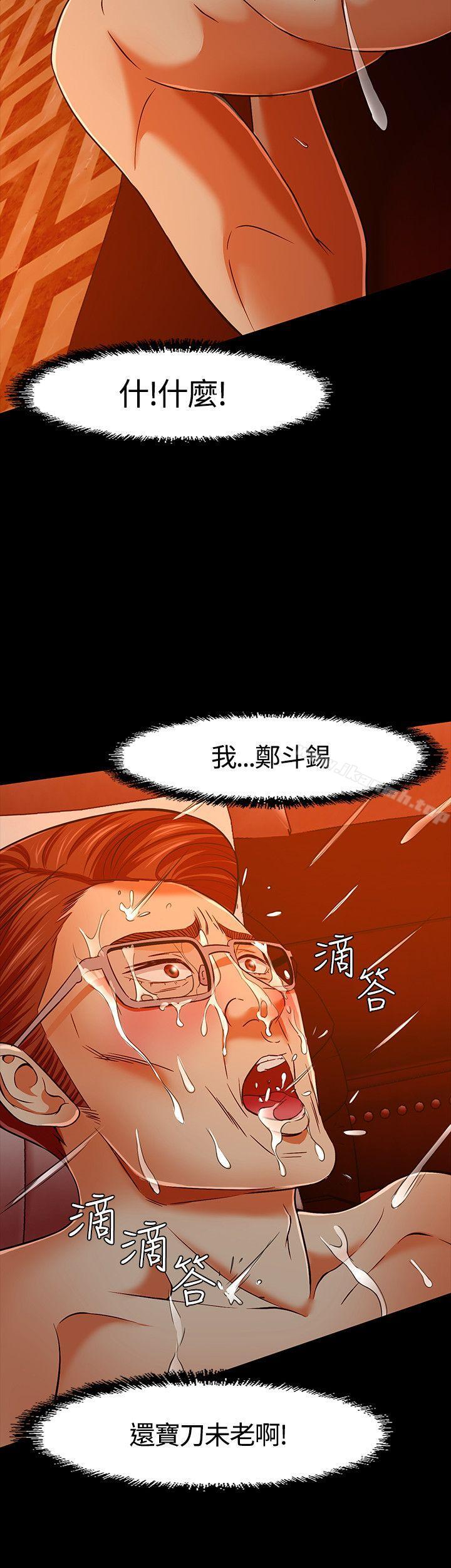 《Roommate》漫画 第35話