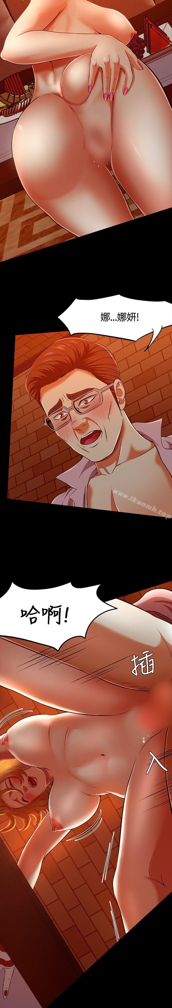 《Roommate》漫画 第35話