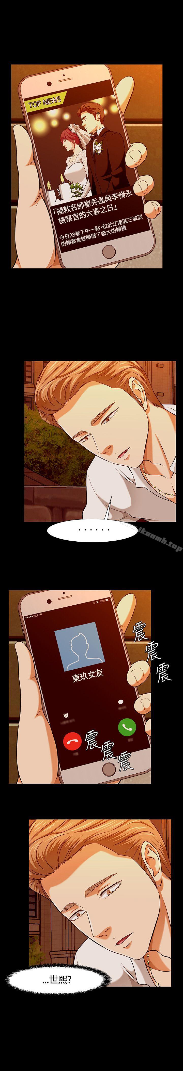 《Roommate》漫画 第35話