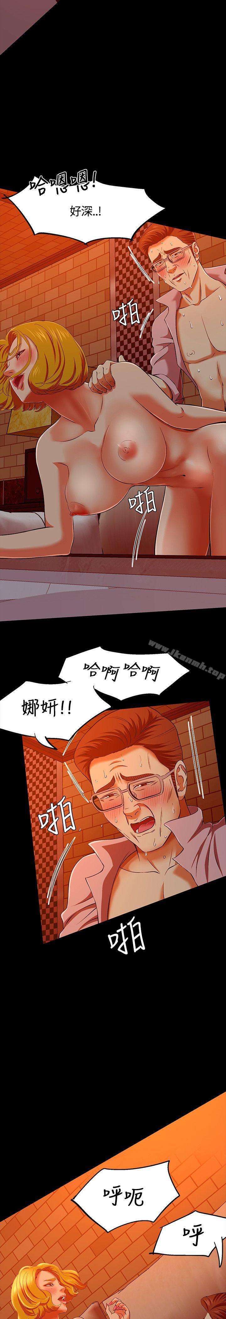 《Roommate》漫画 第35話
