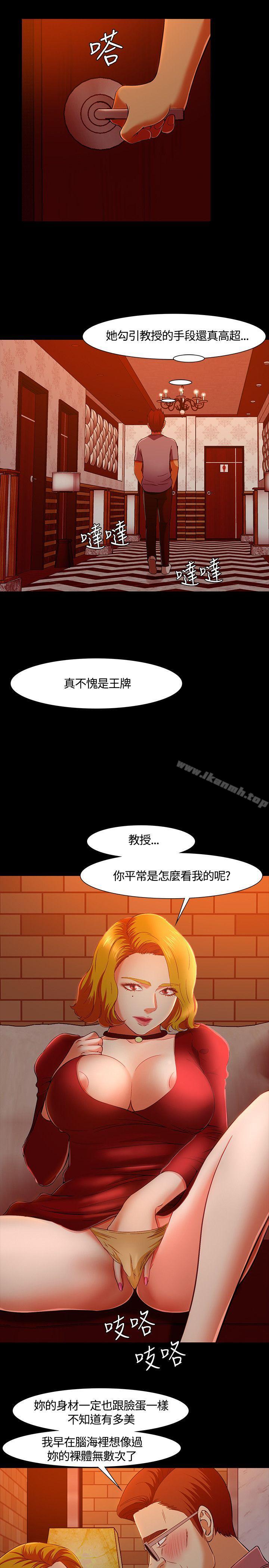 《Roommate》漫画 第35話