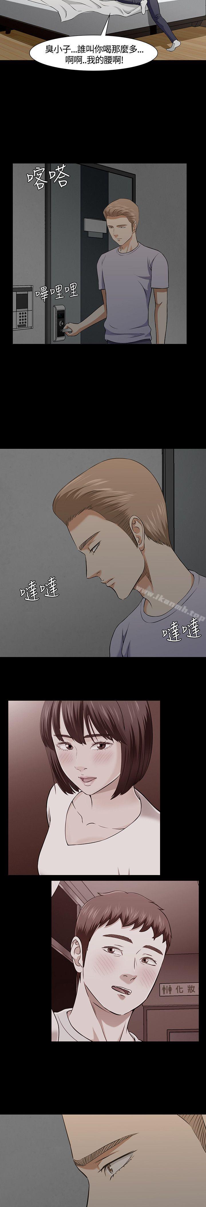 《Roommate》漫画 第36話