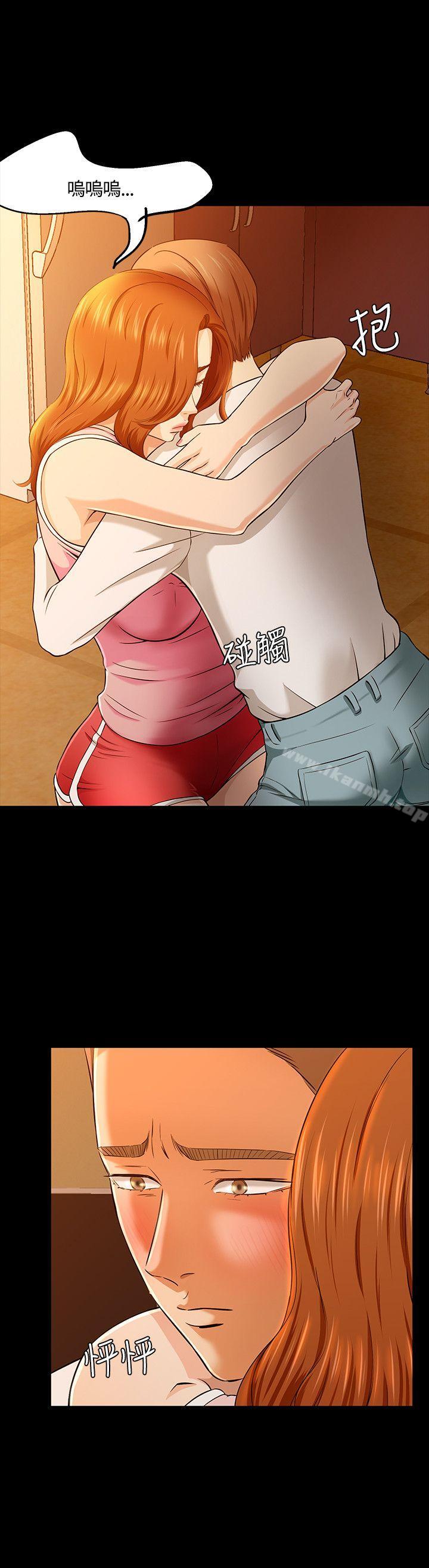 《Roommate》漫画 第36話