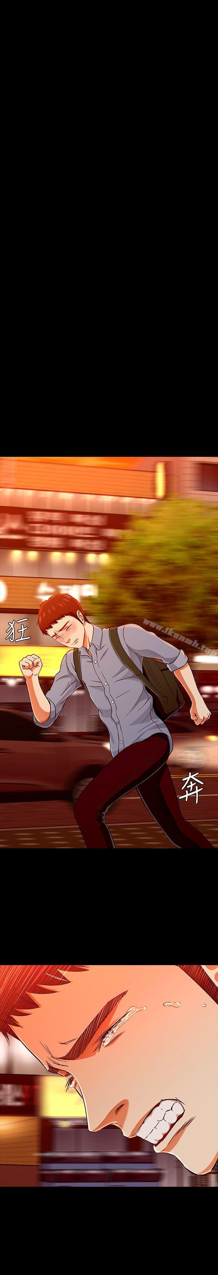 《Roommate》漫画 第36話